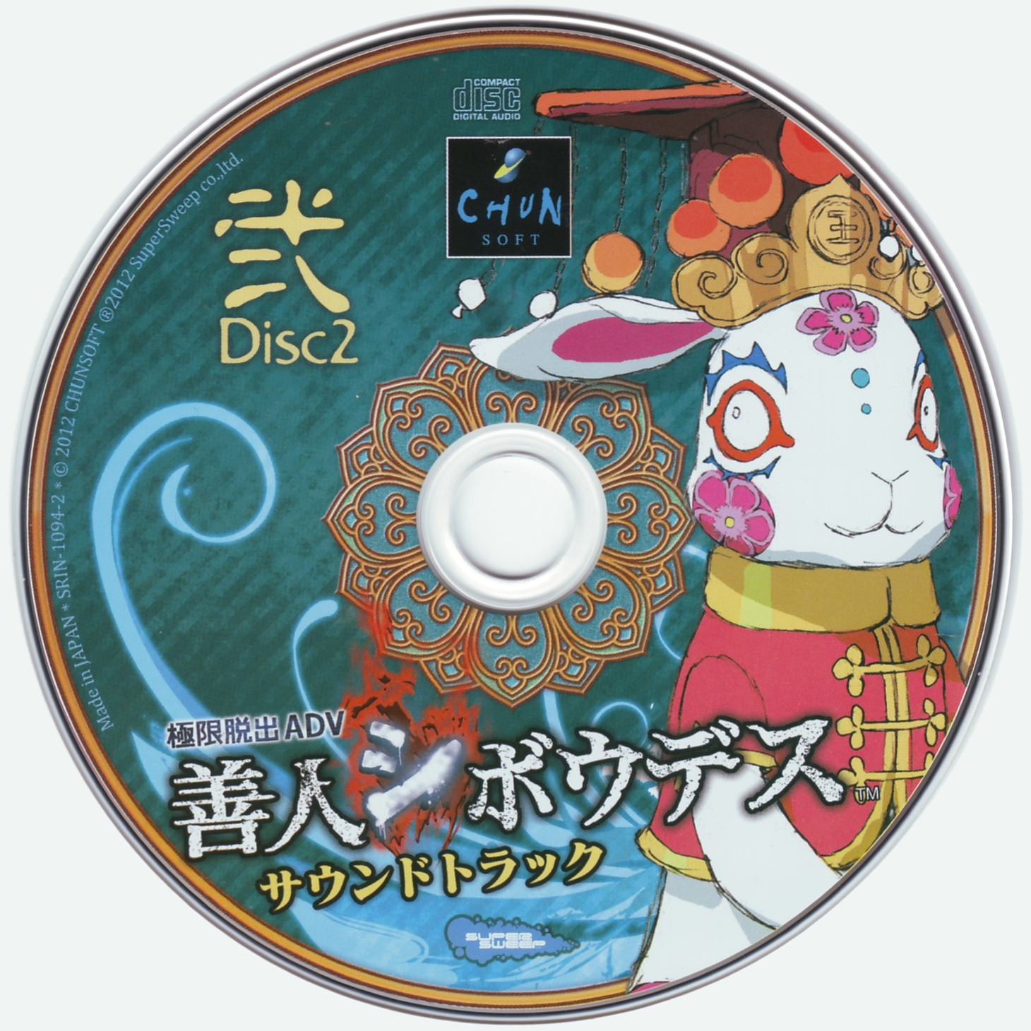 Kyokugen Dasshutsu ADV Zennin Shibou Desu Soundtrack (2012